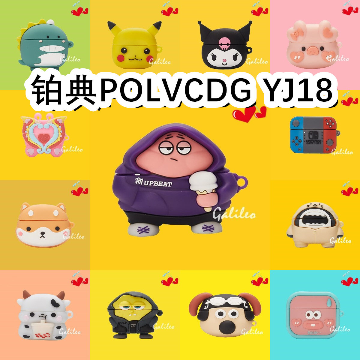 适用于铂典POLVCDG YJ18耳机套卡通纯色保护套硅胶软壳无线蓝牙耳机壳防摔情侣潮充电仓盒子