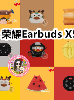 适用于Huawei Honor荣耀Earbuds X5耳机套卡通纯色保护套硅胶软壳无线蓝牙耳机壳防摔情侣潮充电仓盒子NO.2