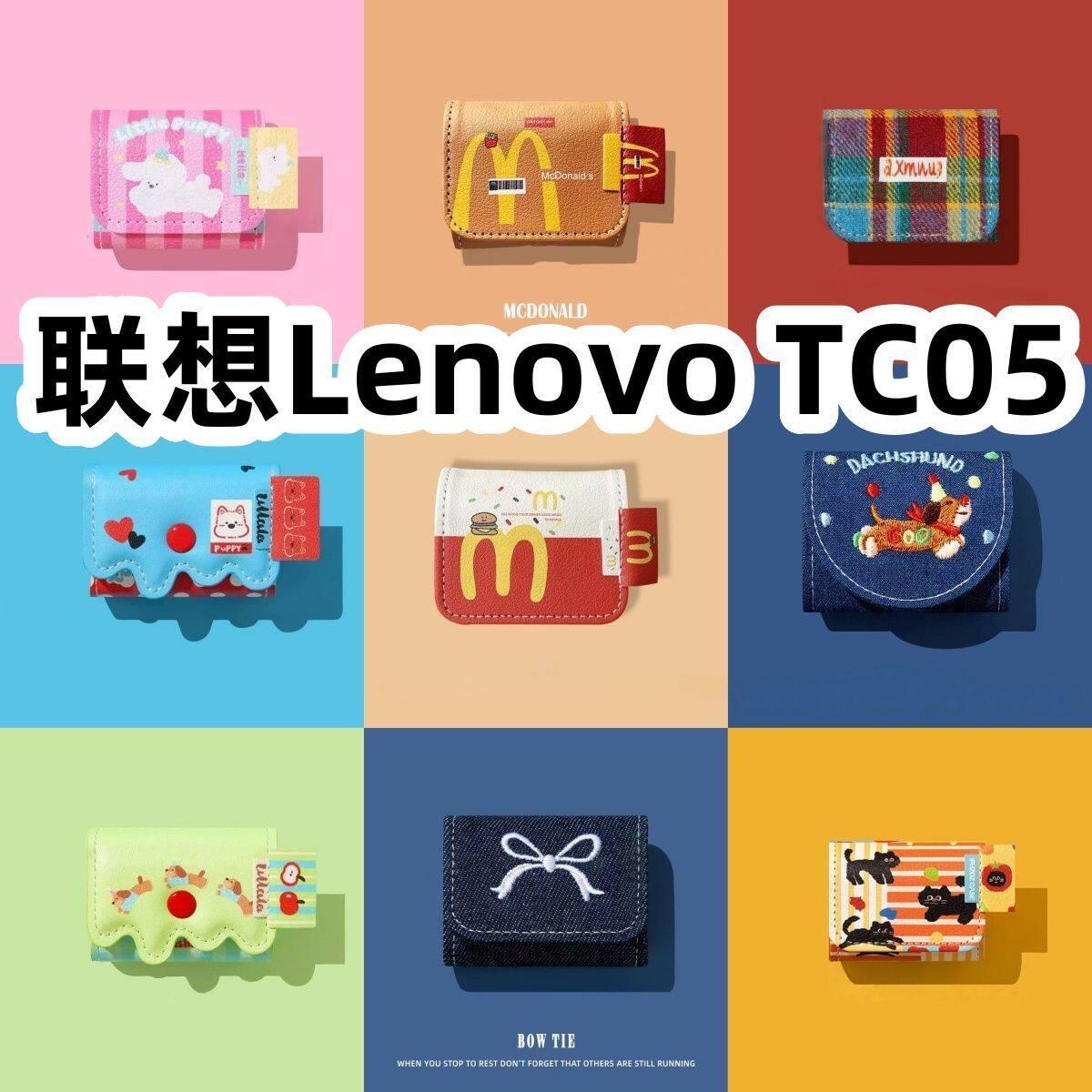 适用于联想Lenovo TC05耳机套一体翻盖皮套保护套防摔