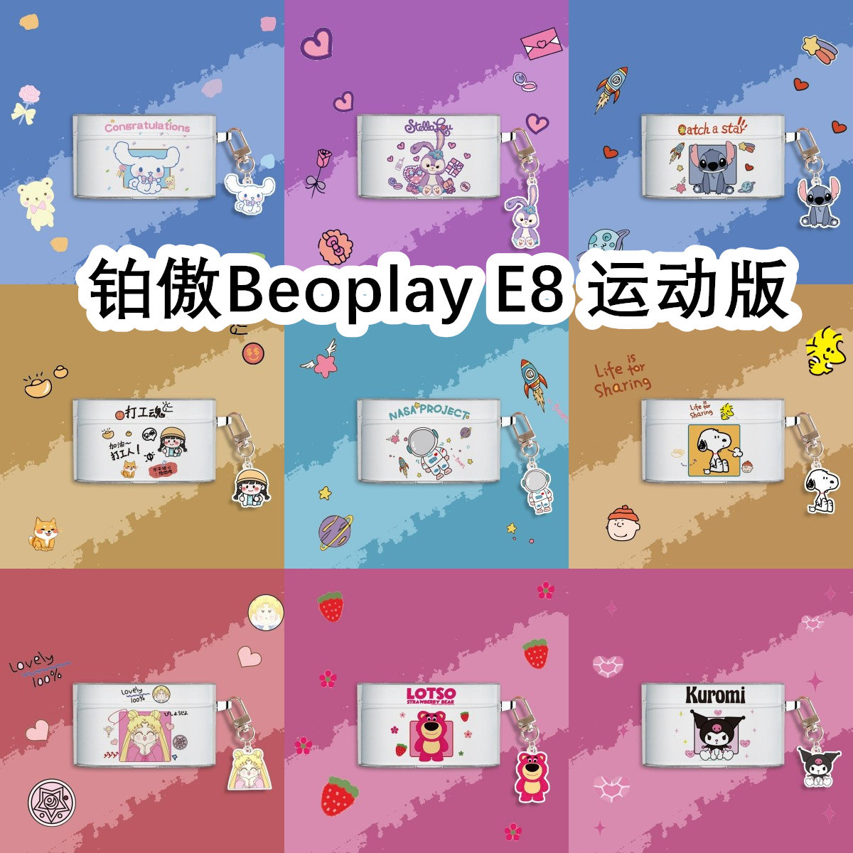 适用于B&O铂傲Beoplay E8运动版透明耳机套保护套软壳无线蓝牙耳机壳防摔情侣潮充电仓盒子