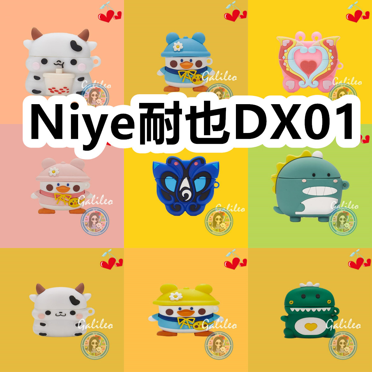 适用于Niye耐也DX01耳机套卡通纯色保护套硅胶软壳无线蓝牙耳机壳防摔情侣潮充电仓盒子NO.1