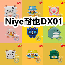 适用于Niye耐也DX01耳机套卡通纯色保护套硅胶软壳无线蓝牙耳机壳防摔情侣潮充电仓盒子NO.1