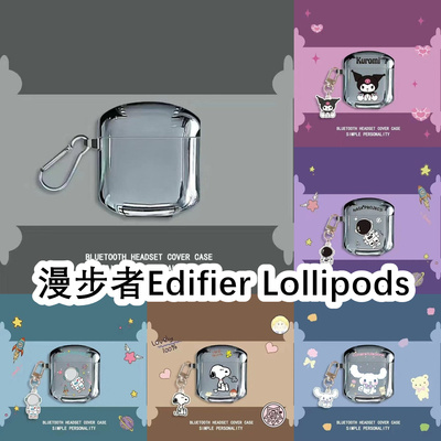 适用于Edifier漫步者Lollipods耳机套电镀保护套软壳无线蓝牙耳机壳防摔情侣潮充电仓盒子