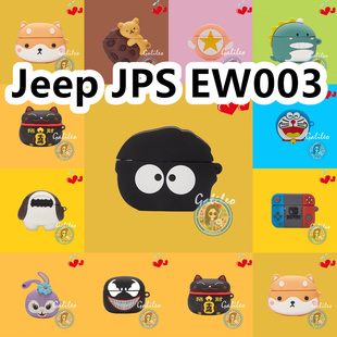 适用于Jeep JPS EW003耳机套卡通纯色保护套硅胶软壳无线蓝牙耳机壳防摔情侣潮充电仓盒子