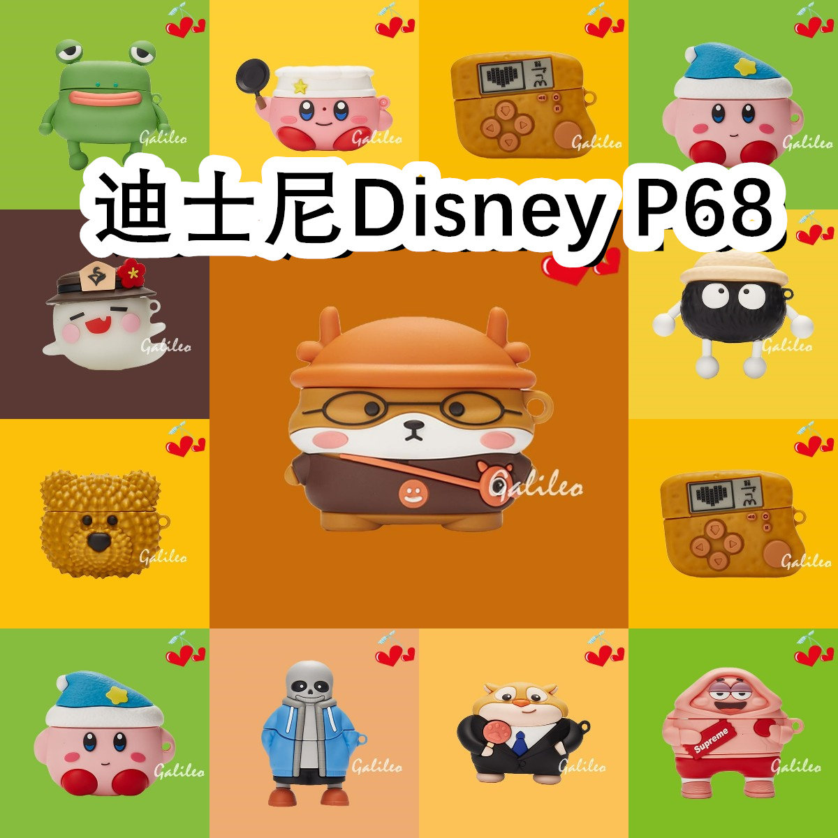 适用于Disney迪士尼P68耳机套卡通纯色保护套硅胶软壳无线蓝牙耳机壳防摔情侣潮充电仓盒子No.2