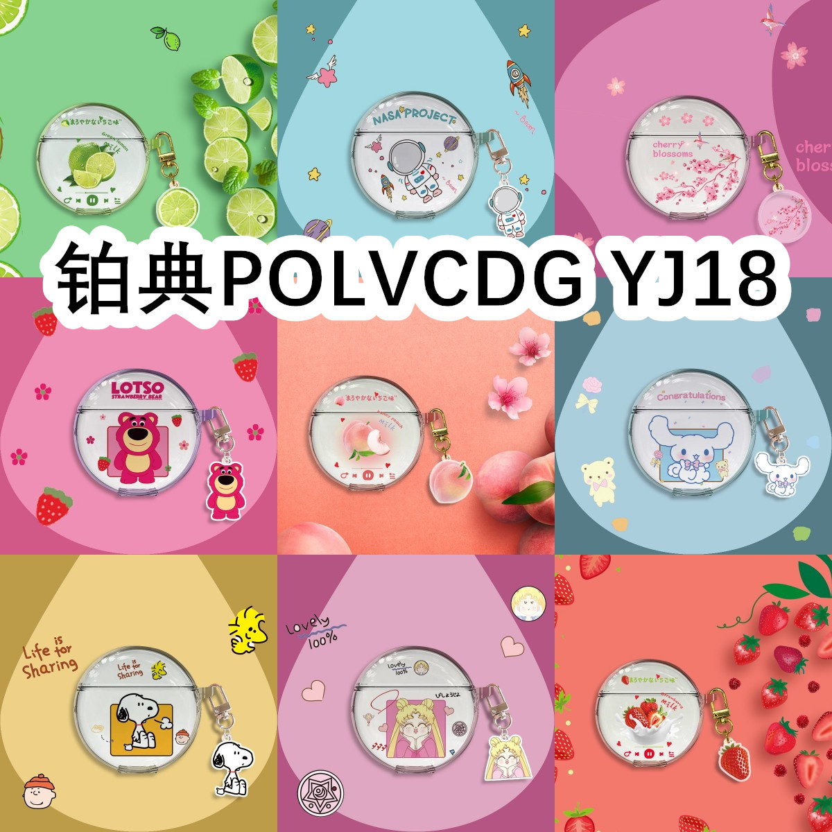 适用于铂典POLVCDG YJ18耳机套透明可爱卡通简约保护套新款软壳无线蓝牙耳机壳防摔情侣潮充电仓盒