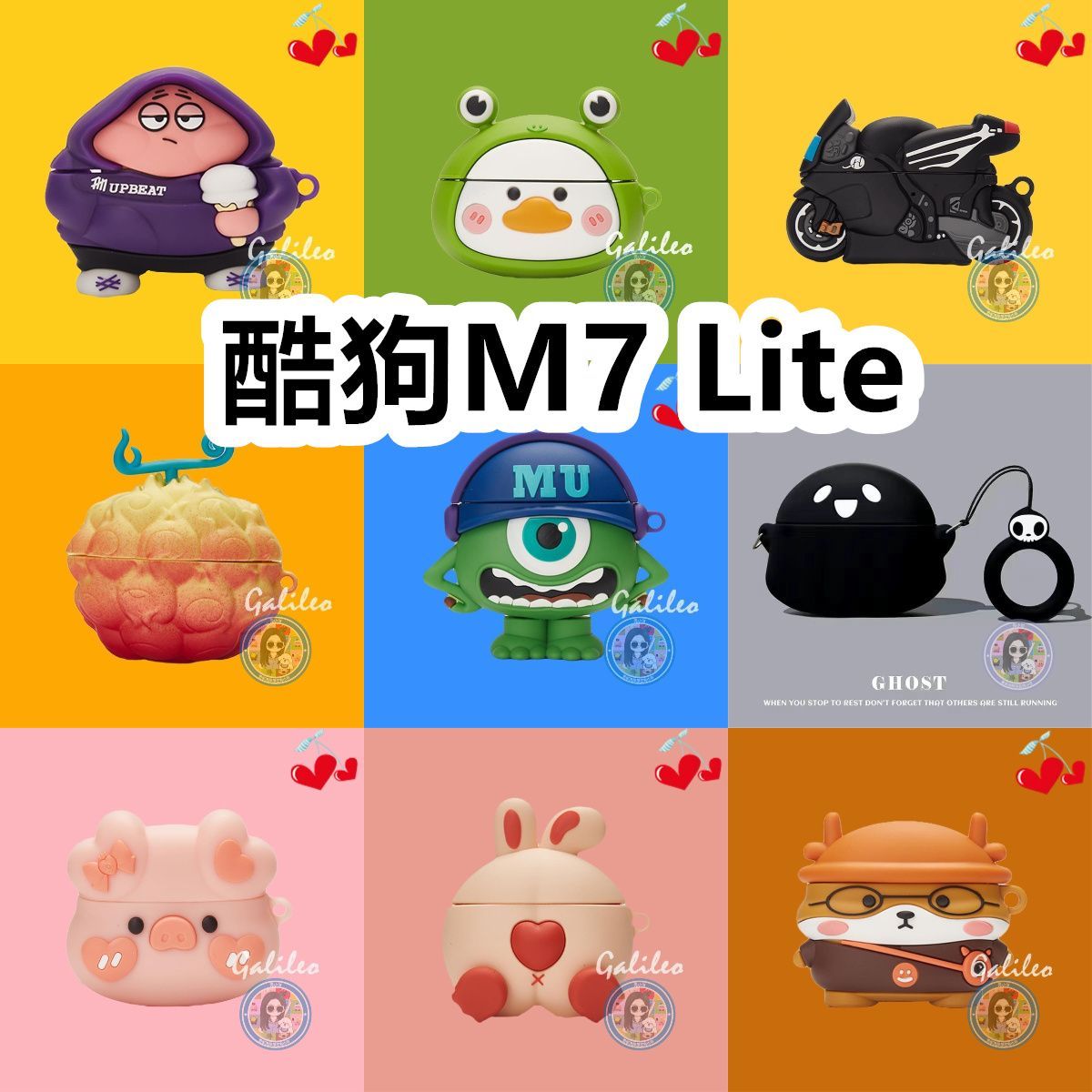 适用于酷狗M7 Lite耳机卡通纯色硅胶保护套可爱防摔