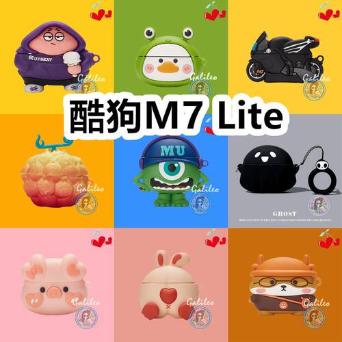 适用于酷狗M7 Lite耳机卡通纯色硅胶保护套可爱防摔
