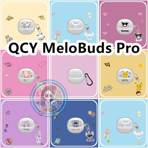 适用于QCY MeloBuds Pro卡通纯色耳机套保护套硅胶软壳无线蓝牙耳机壳防摔情侣潮充电仓盒子