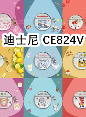 适用于Disney迪士尼CE824V耳机套透明可爱卡通简约保护套新款软壳无线蓝牙耳机壳防摔情侣潮充电仓盒