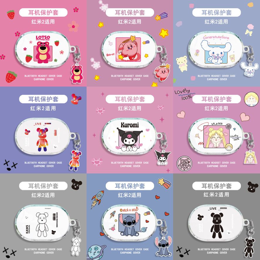 适用于Redmi红米AirDots 2耳机套透明可爱保护套软壳无线蓝牙耳机壳防摔情侣潮充电仓盒子