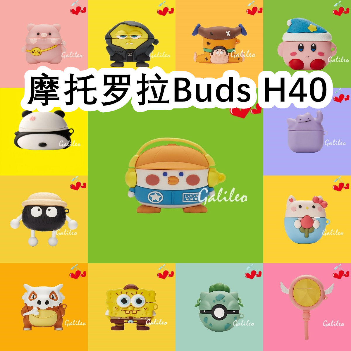 适用于摩托罗拉Motorola Buds H40耳机套卡通纯色保护套硅胶软壳无线蓝牙耳机壳防摔情侣潮充电仓盒子