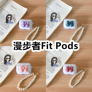 Pods耳机套透明DIY手作蝴蝶结珍珠手串保护套防摔可爱 适用于漫步者Fit