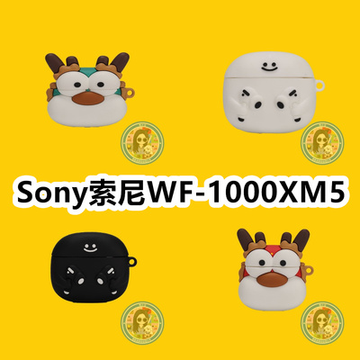 适用于Sony索尼WF-1000XM5耳机套透明卡通简约保护套软壳无线蓝牙耳机壳防摔情侣潮充电仓盒NO.2