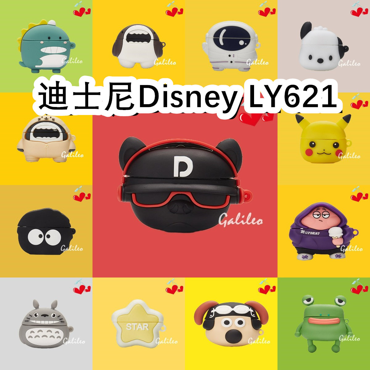 适用于Disney迪士尼LY621耳机套卡通纯色保护套硅胶软壳无线蓝牙耳机壳防摔情侣潮充电仓盒子NO.2