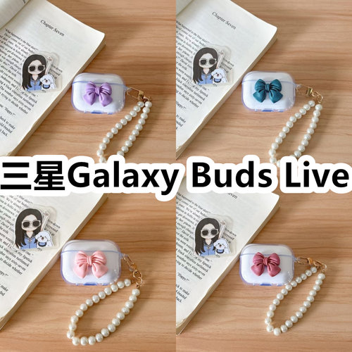 适用于三星Galaxy Buds Live耳机套透明DIY手作蝴蝶结珍珠手串保护套防摔可爱