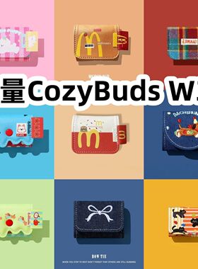 适用于睿量CozyBuds W35耳机套一体翻盖皮套保护套防摔NO.1