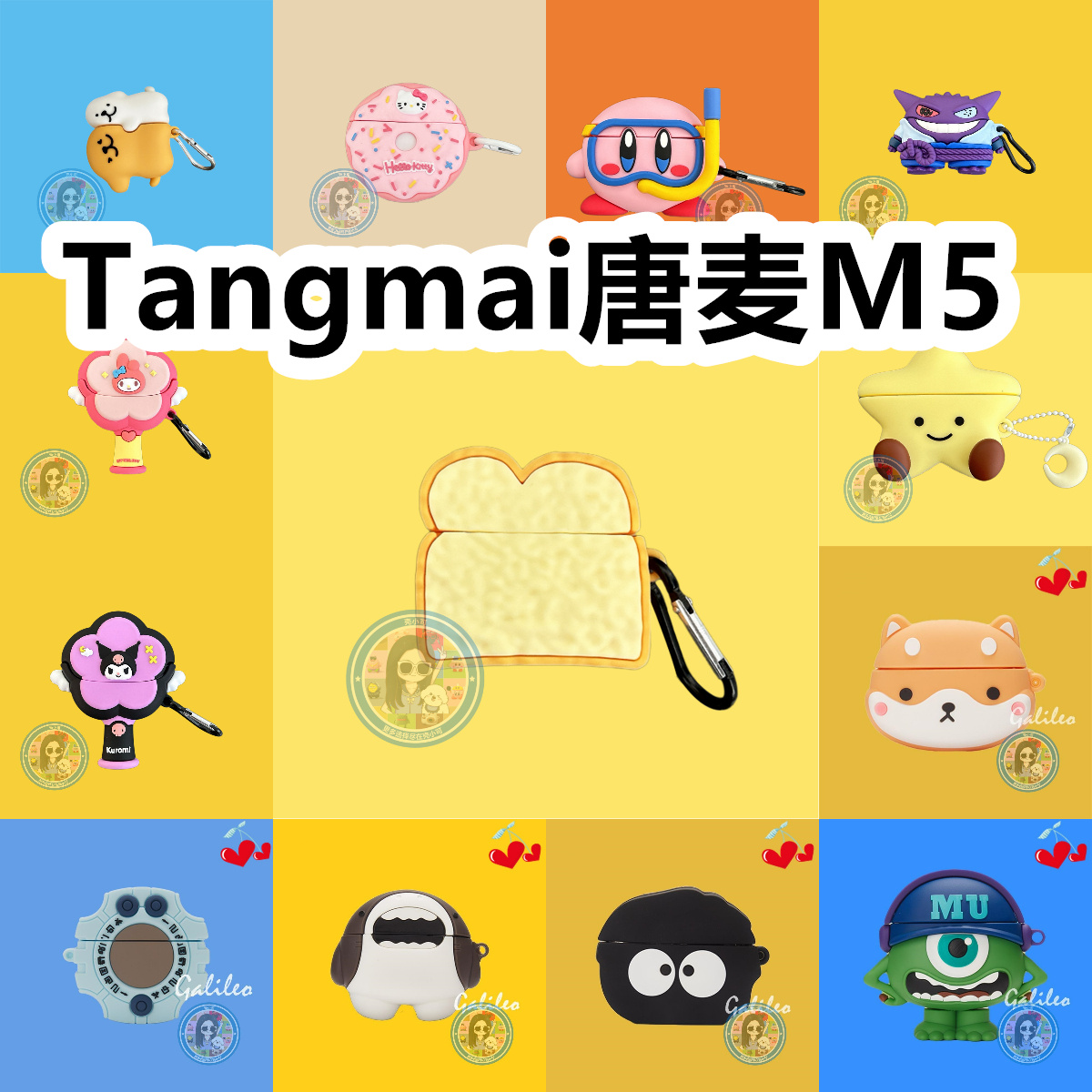 适用于Tangmai唐麦M5耳机套可爱卡通纯色保护套硅胶软壳新款小众无线蓝牙耳机壳防摔情侣潮充电仓盒子
