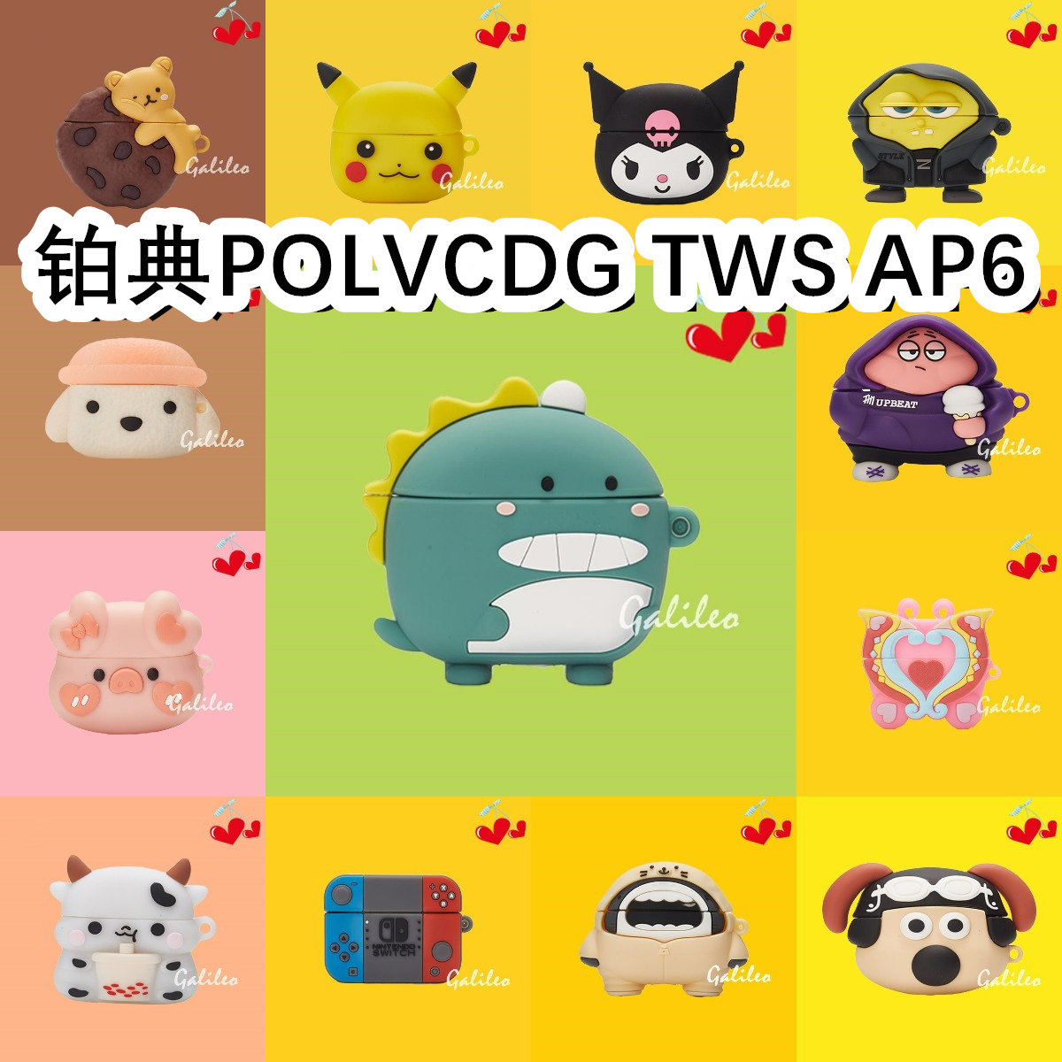 适用于铂典POLVCDG TWS AP6耳机套卡通纯色保护套硅胶软壳无线蓝牙耳机壳防摔情侣潮充电仓盒子