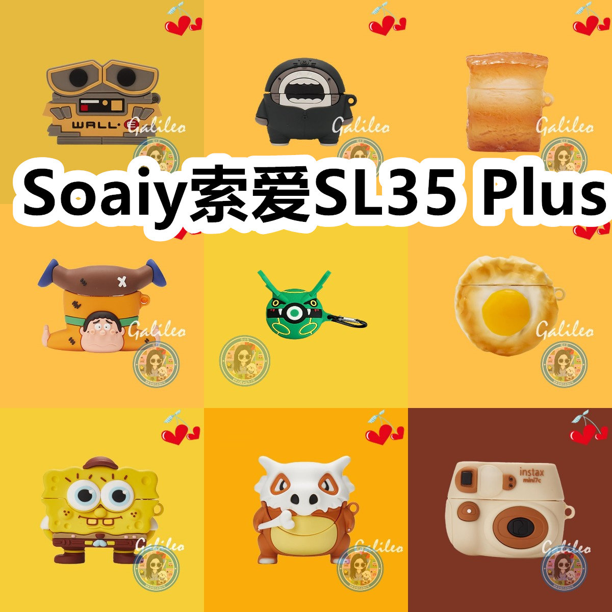 适用于Soaiy索爱SL35 Plus耳机套卡通纯色保护套硅胶软壳无线蓝牙耳机壳防摔情侣潮充电仓盒子