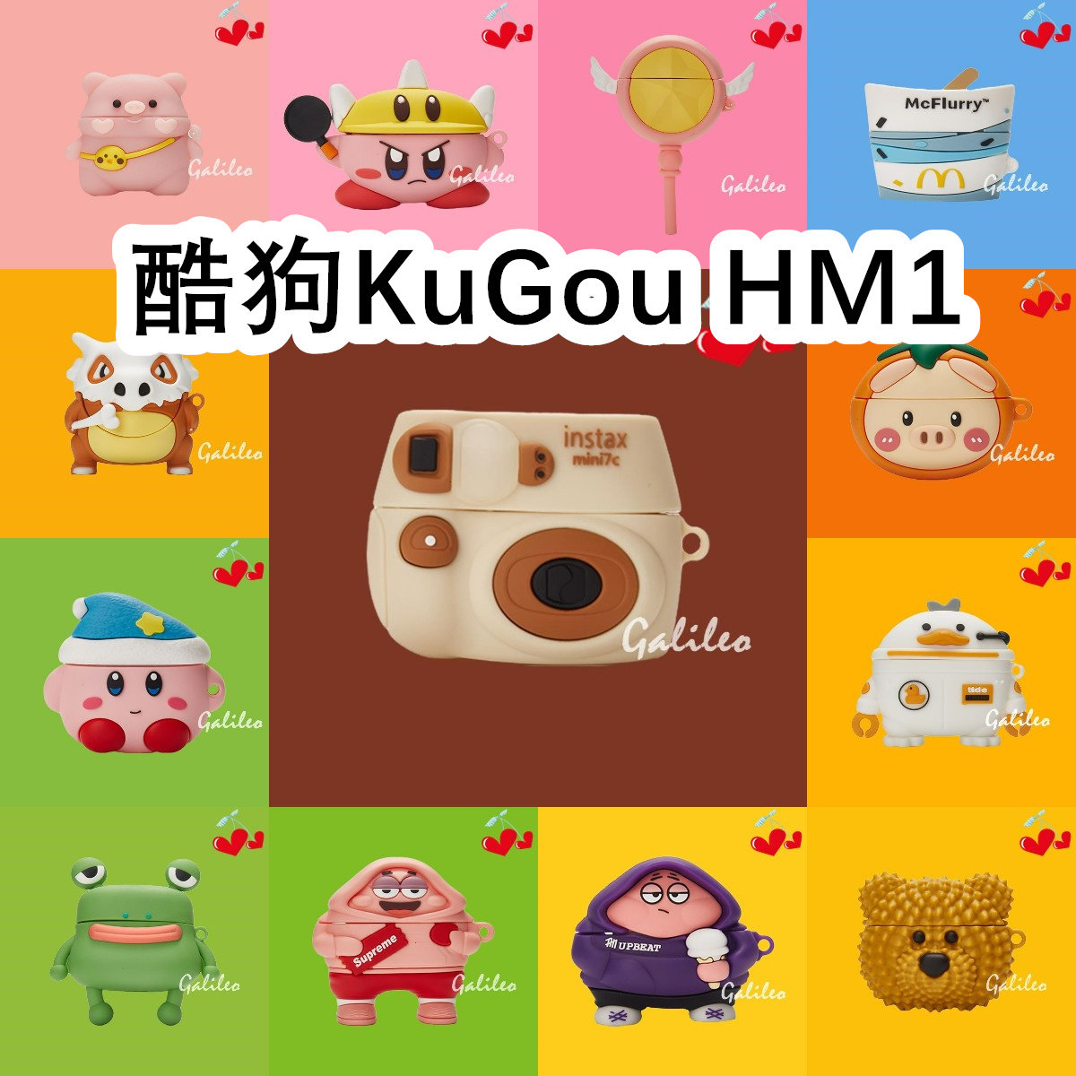 适用于KuGou酷狗HM1耳机套卡通纯色保护套硅胶软壳无线蓝牙耳机壳防摔情侣潮充电仓盒子