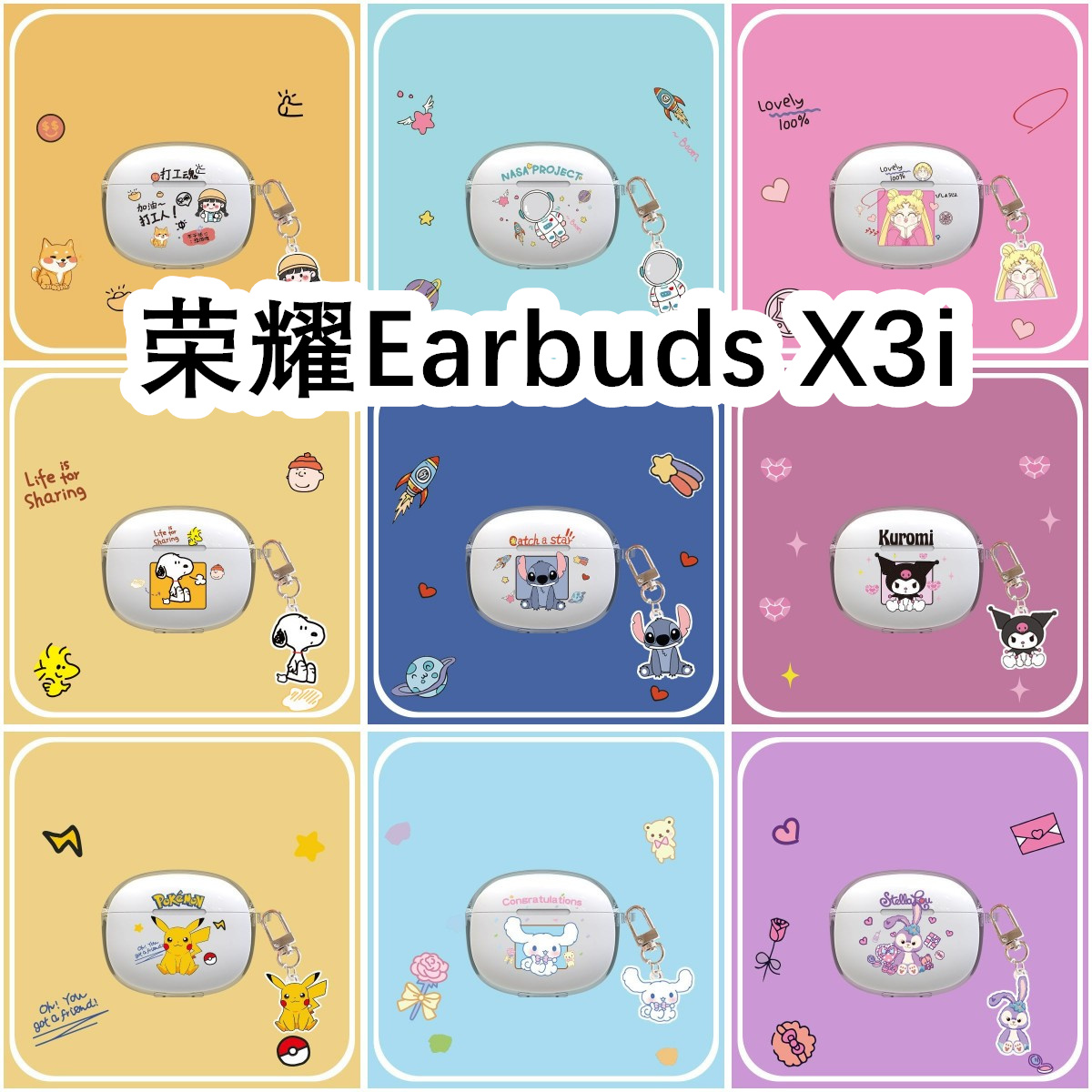 适用于Huawei华为荣耀Earbuds X3i耳机套透明可爱保护套软壳无线蓝牙耳机壳防摔情侣潮充电仓盒子