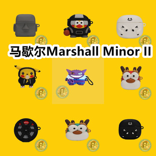 适用于马歇尔Marshall Minor II耳机套卡通纯色保护套硅胶软壳无线蓝牙耳机壳防摔情侣潮充电仓盒子No.3