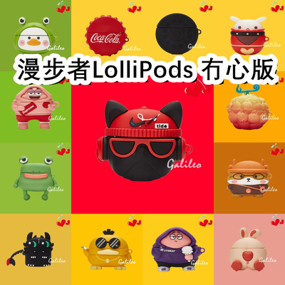 适用于Edifier漫步者LolliPods冇心版耳机套卡通纯色保护套硅胶软壳无线蓝牙耳机壳防摔情侣潮充电仓盒子