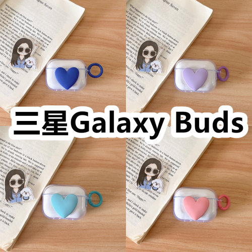 适用于三星Galaxy Buds耳机套透明DIY手作桃心保护套防摔可爱