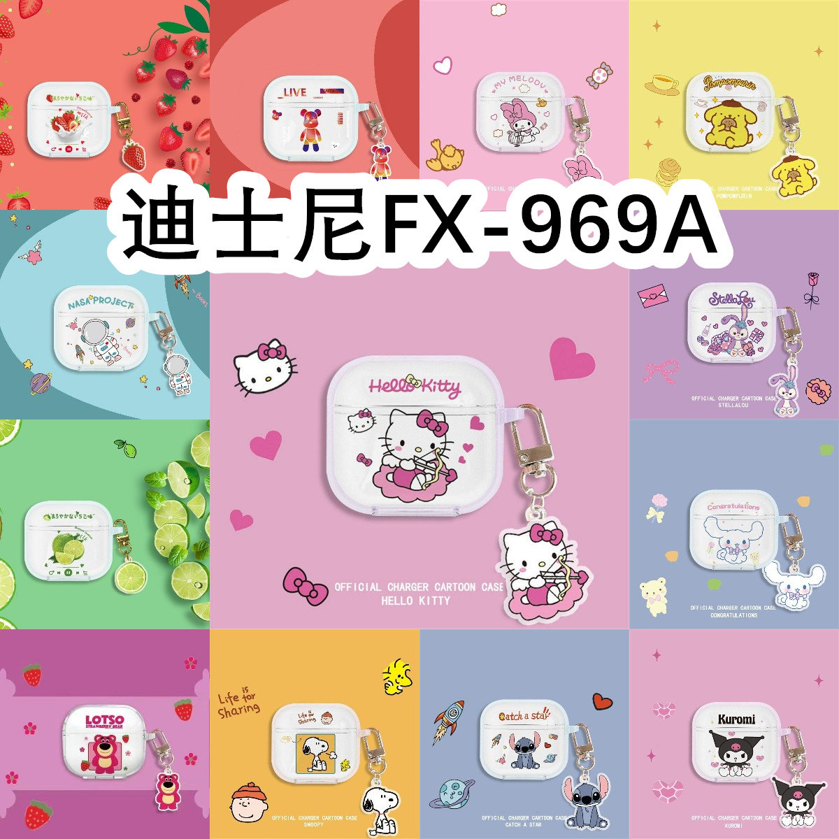 适用于迪士尼Disney FX-969A耳机套透明可爱保护套软壳无线蓝牙耳机壳防摔情侣潮充电仓盒子