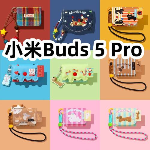 适用于小米Buds 5 Pro耳机套一体翻盖皮套保护套手链款防摔