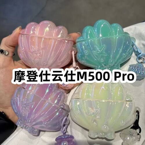 适用于摩登仕云仕M500 Pro耳机套卡通硅胶保护套
