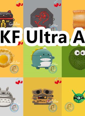 适用于IKF Ultra A1耳机套卡通纯色保护套硅胶软壳无线蓝牙耳机壳防摔情侣潮充电仓盒子