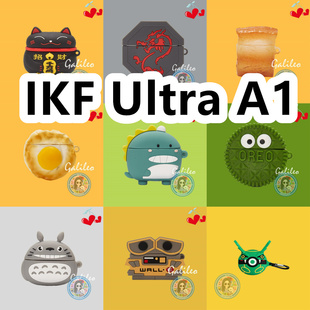 适用于IKF Ultra A1耳机套卡通纯色保护套硅胶软壳无线蓝牙耳机壳防摔情侣潮充电仓盒子