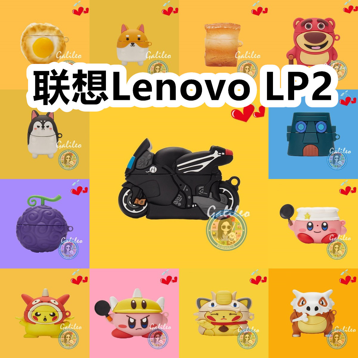适用于联想Lenovo LP2耳机套可爱卡通保护套新款简约硅胶软壳无线蓝牙耳机壳防摔情侣潮充电仓盒子