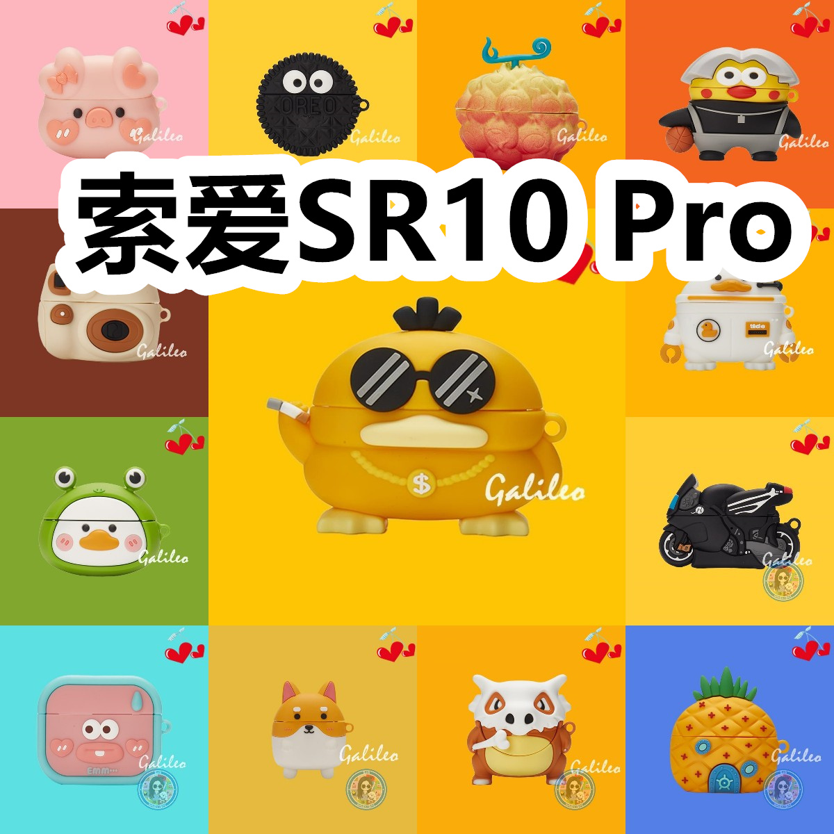 适用于索爱SR10 Pro耳机套可爱卡通保护套新款简约硅胶软壳无线蓝牙耳机壳防摔情侣潮充电仓盒子