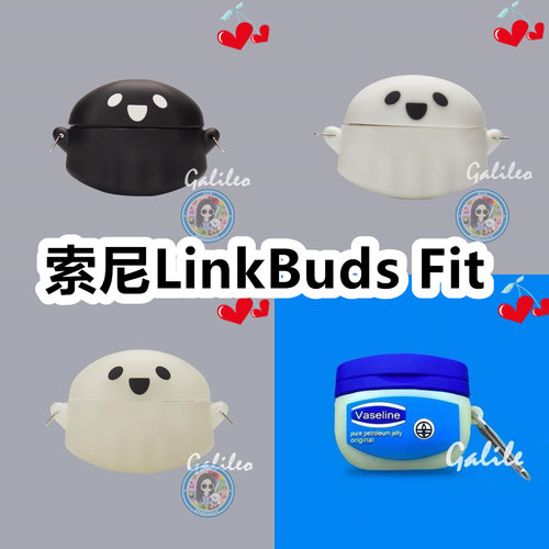 适用于索尼LinkBuds Fit卡通耳机套保护套硅胶软壳无线蓝牙耳机壳防摔情侣潮充电仓盒子