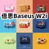 适用于倍思Baseus W2i耳机套一体翻盖皮套保护套防摔NO.1
