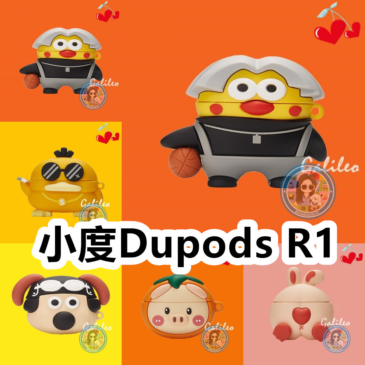 适用于小度Dupods R1耳机套卡通纯色简约保护套硅胶软壳无线蓝牙耳机壳防摔情侣潮充电仓盒