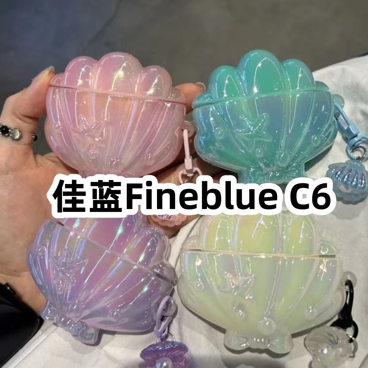 适用于佳蓝Fineblue C6耳机套卡通硅胶保护套