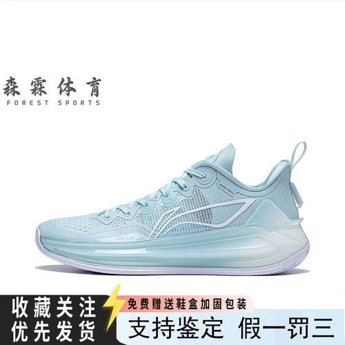 李宁利刃3V2低帮篮球鞋