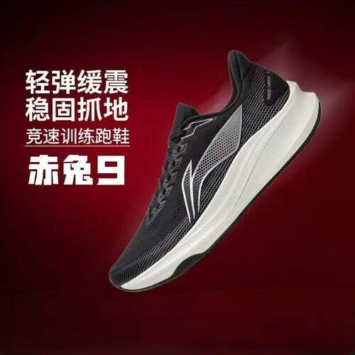 李宁赤兔9竞速训练跑鞋男2026春季新款轻量止滑耐磨运动鞋ARPW003