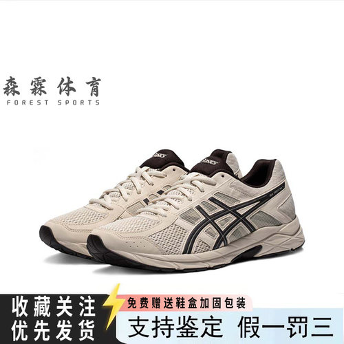 Asics亚瑟士跑步鞋Gel-Contend 4正品夏季透气百搭防滑运动休闲鞋