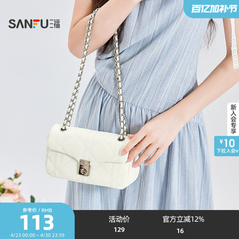 三福挎包夏季海盐老钱风菱格绗缝链条锁扣翻盖包女包522693