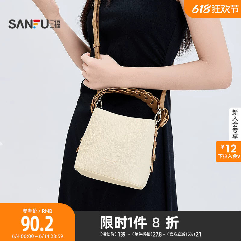 三福手提包夏季韩系简约编织带抽口水桶包时尚休闲女包503362