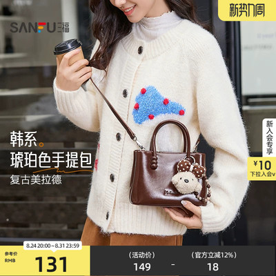 三福手提包冬季琥珀流金韩系萌趣挂件纯色菜篮子包女包512761