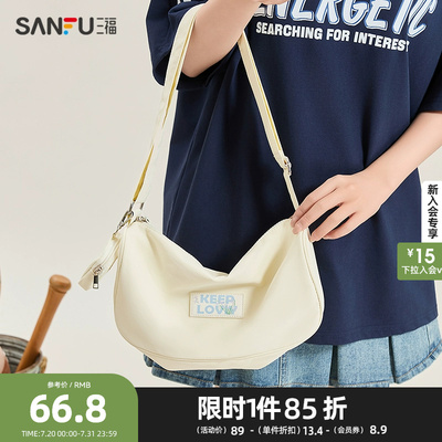 三福挎包夏季甜心少女子母韩系枕头包二合一大容量斜挎女包498747
