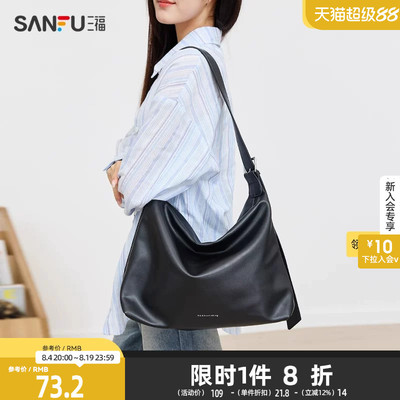 三福枕头包自由通勤系列复古舒软大容量女挎包488070