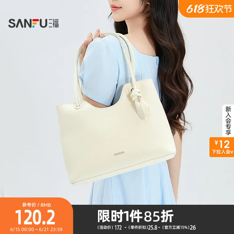 三福挎包夏季简约通勤风大容量轻便蘑菇钉托特包女包525643