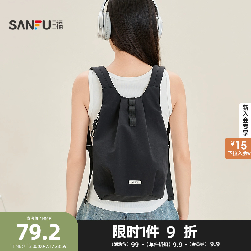 三福背包夏季学院运动韩系休闲褶皱背心双肩包女包501421